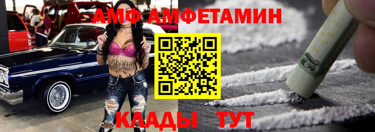 АМФ Premium  АМФ  Янаул  Вход с VPN 