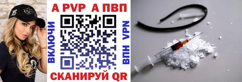 APVP крисы CK  Янаул 