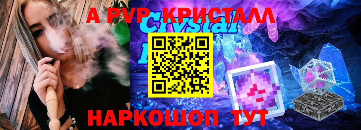 Альфа ПВП VHQ  Вход с VPN  APVP СК  где найти наркотики  Alpha-PVP  Янаул  APVP Соль 