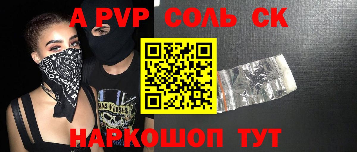 Конопля  Кодеин  Магазин наркотиков  Янаул  APVP СОЛЬ кристаллы  КОКАИН  Меф  Мефедрон   Вход с VPN  Героин  ГАШ 