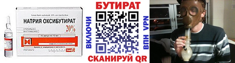 кракен зеркало  где купить наркоту  Янаул  Бутират BDO 