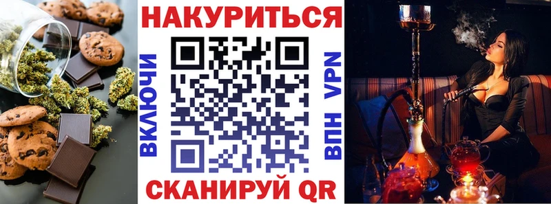 Еда ТГК марихуана  Янаул 
