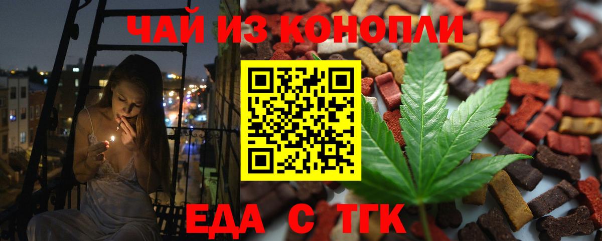 Canna-Cookies марихуана  Вход с VPN  Янаул 