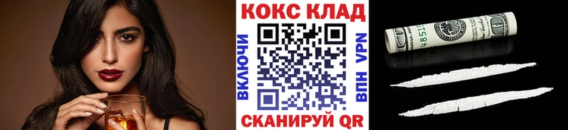 Кокаин Fish Scale Янаул