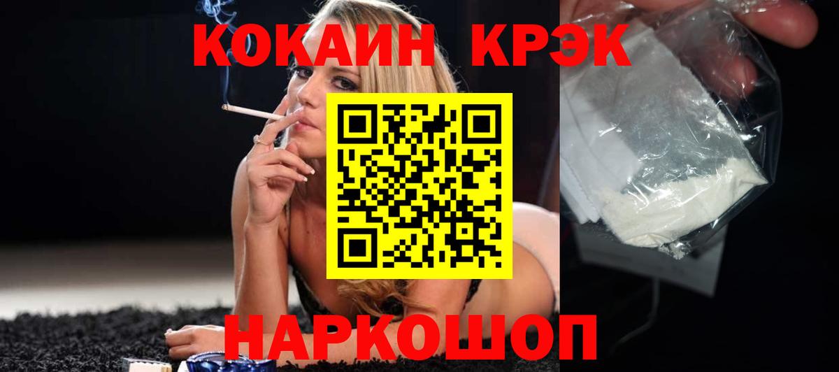 Cocaine Боливия  Вход с VPN  Cocaine Колумбийский  Cocaine  Янаул 
