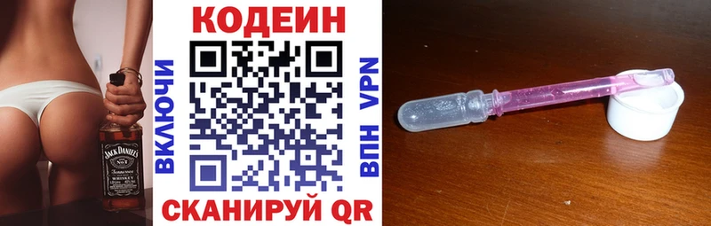 мега ССЫЛКА  Янаул  Кодеиновый сироп Lean Purple Drank 