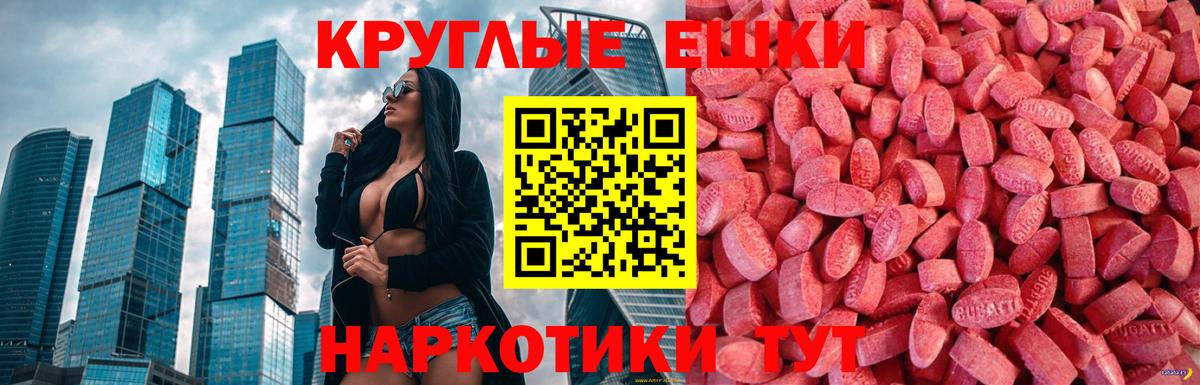 Янаул  ЭКСТАЗИ  Вход с VPN  ЭКСТАЗИ 300 mg  Ecstasy 99% 