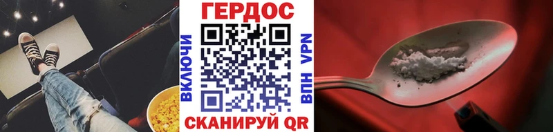 Героин герыч  Янаул 