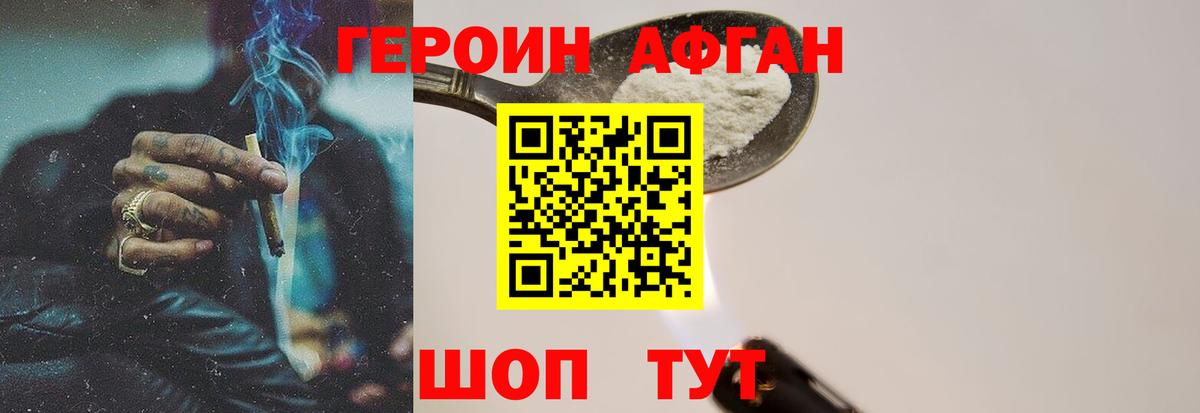 Героин гречка  Вход с VPN  Янаул 