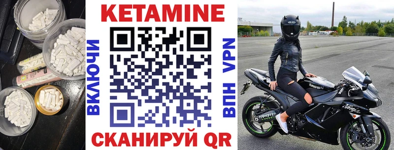 Кетамин ketamine Янаул