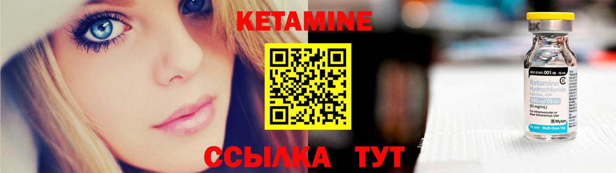 КЕТАМИН ketamine  Вход с VPN  Янаул 