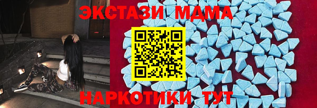 МДМА  Вход с VPN  Янаул  MDMA молли 