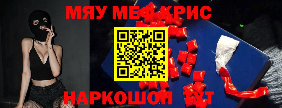 Янаул  МЕФ  Вход с VPN  МЕФ mephedrone 