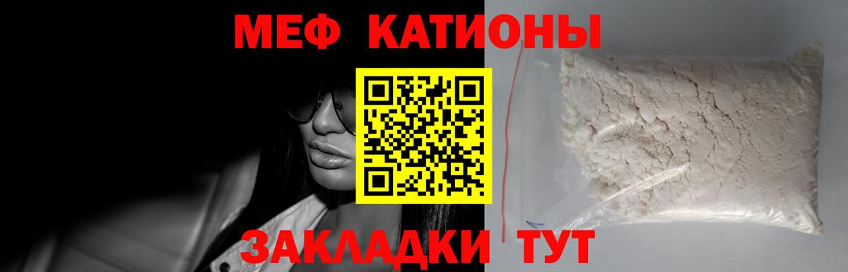 Мефедрон мука Янаул