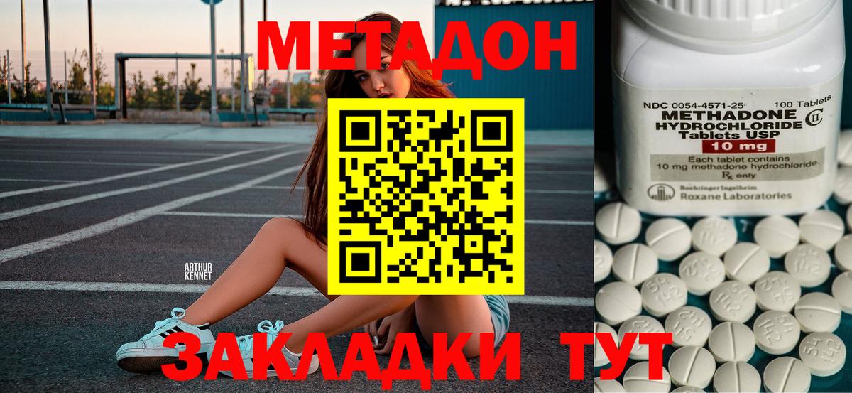 blacksprut вход  МЕТАДОН methadone  Янаул  Вход с VPN  МЕТАДОН белоснежный 