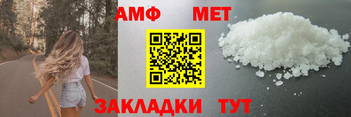 МЕТАМФЕТАМИН  Вход с VPN  Янаул  МЕТАМФЕТАМИН витя  МЕТАМФЕТАМИН витя 