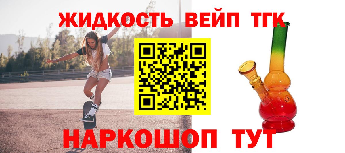 ТГК гашишное масло Янаул
