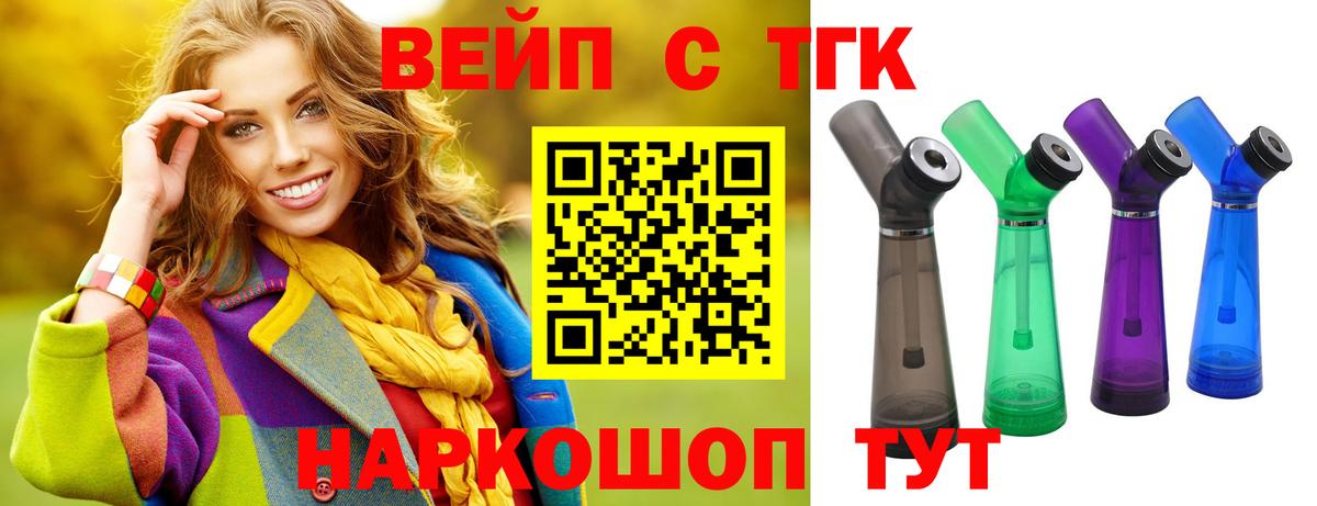 Янаул  ТГК жижа  Вход с VPN 