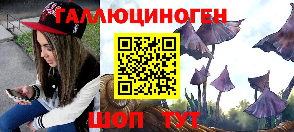 Янаул  Галлюциногенные грибы ЛСД  Вход с VPN 